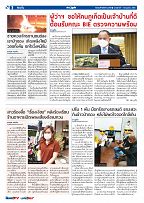 Phuket Newspaper - 01-07-2022 Page 2