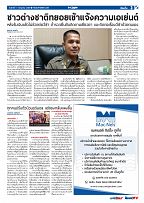 Phuket Newspaper - 01-07-2022 Page 3