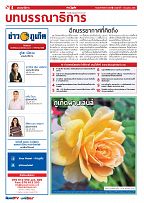 Phuket Newspaper - 01-07-2022 Page 4