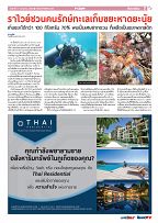 Phuket Newspaper - 01-07-2022 Page 7