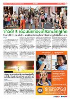 Phuket Newspaper - 01-07-2022 Page 9