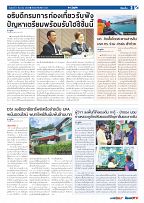 Phuket Newspaper - 01-12-2023 Page 3