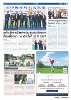 Phuket Newspaper - 01-12-2023 Page 5