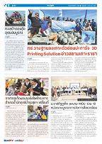 Phuket Newspaper - 01-12-2023 Page 6