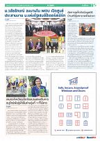 Phuket Newspaper - 01-12-2023 Page 7