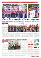 Phuket Newspaper - 01-12-2023 Page 11