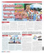 Phuket Newspaper - 01-12-2023 Page 12