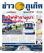 Phuket Newspaper - 02-06-2017 Page 1
