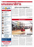 Phuket Newspaper - 02-06-2017 Page 2