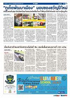 Phuket Newspaper - 02-06-2017 Page 3