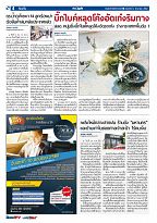 Phuket Newspaper - 02-06-2017 Page 4