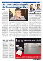 Phuket Newspaper - 02-06-2017 Page 5