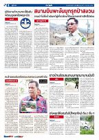 Phuket Newspaper - 02-06-2017 Page 6