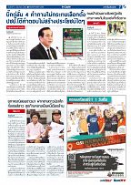 Phuket Newspaper - 02-06-2017 Page 7