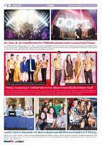 Phuket Newspaper - 02-06-2017 Page 10