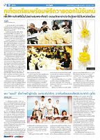 Phuket Newspaper - 02-06-2017 Page 12
