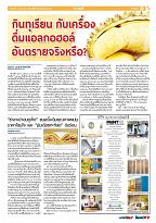 Phuket Newspaper - 02-06-2017 Page 13