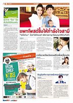 Phuket Newspaper - 02-06-2017 Page 14