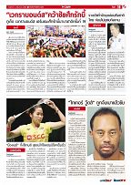 Phuket Newspaper - 02-06-2017 Page 19