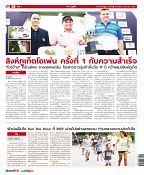 Phuket Newspaper - 02-06-2017 Page 20