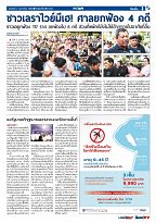 Phuket Newspaper - 03-02-2017 Page 3