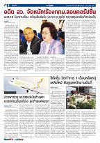 Phuket Newspaper - 03-02-2017 Page 4