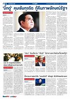 Phuket Newspaper - 03-02-2017 Page 6