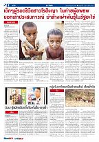 Phuket Newspaper - 03-02-2017 Page 8