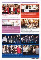 Phuket Newspaper - 03-02-2017 Page 11