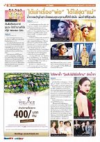 Phuket Newspaper - 03-02-2017 Page 14