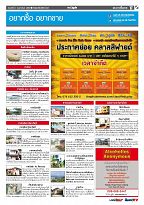Phuket Newspaper - 03-02-2017 Page 17