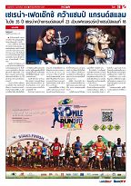 Phuket Newspaper - 03-02-2017 Page 19