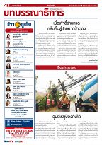 Phuket Newspaper - 03-03-2017 Page 2