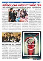 Phuket Newspaper - 03-03-2017 Page 3