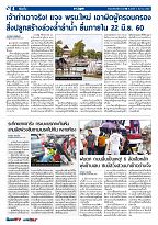 Phuket Newspaper - 03-03-2017 Page 4