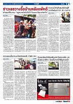 Phuket Newspaper - 03-03-2017 Page 5