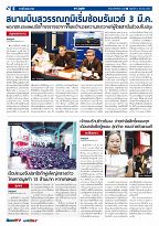 Phuket Newspaper - 03-03-2017 Page 6