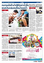 Phuket Newspaper - 03-03-2017 Page 9