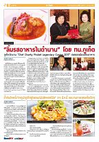 Phuket Newspaper - 03-03-2017 Page 12