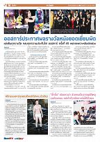 Phuket Newspaper - 03-03-2017 Page 14