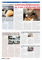 Phuket Newspaper - 03-11-2023 Page 2