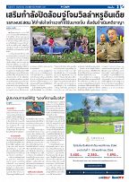 Phuket Newspaper - 03-11-2023 Page 3