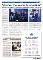 Phuket Newspaper - 03-11-2023 Page 5