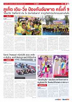 Phuket Newspaper - 03-11-2023 Page 11