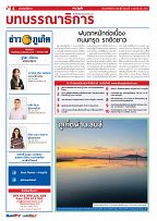 Phuket Newspaper - 04-11-2022 Page 4