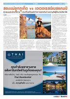 Phuket Newspaper - 04-11-2022 Page 7