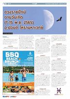 Phuket Newspaper - 04-11-2022 Page 8
