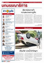 Phuket Newspaper - 05-05-2017 Page 2