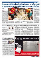 Phuket Newspaper - 05-05-2017 Page 3