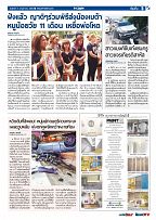 Phuket Newspaper - 05-05-2017 Page 5